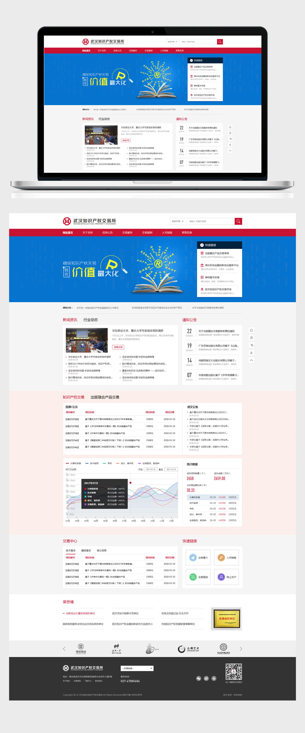 半島最新官網(中國)有限公司官網